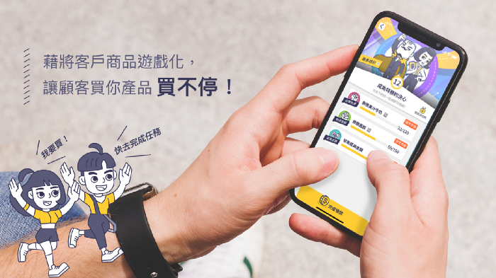 遊戲化App使用體驗，讓用戶更願意開啟與停留在發票特務App的服務上。 圖：創夢市集／提供
