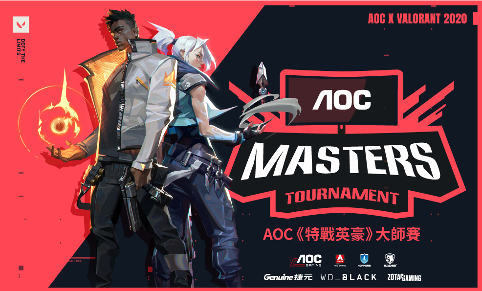2020 AOC《特戰英豪》大師賽隆重登場 圖：AOC/提供
