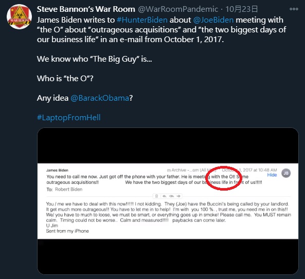 前白宮首席策士班農（Steve Bannon）在推特最新公布的影片，驚爆還有另一個大人物「the O」。 圖/翻攝自班農推特