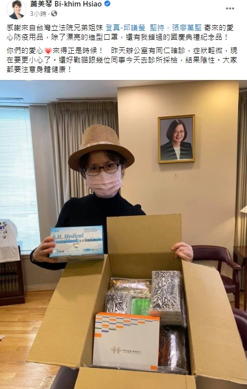 駐美代表處日前一名職員確診，蕭美琴透露，今天與幾位同事到診所採檢，結果為陰性，請大家注意身體健康。 圖：翻攝自蕭美琴臉書