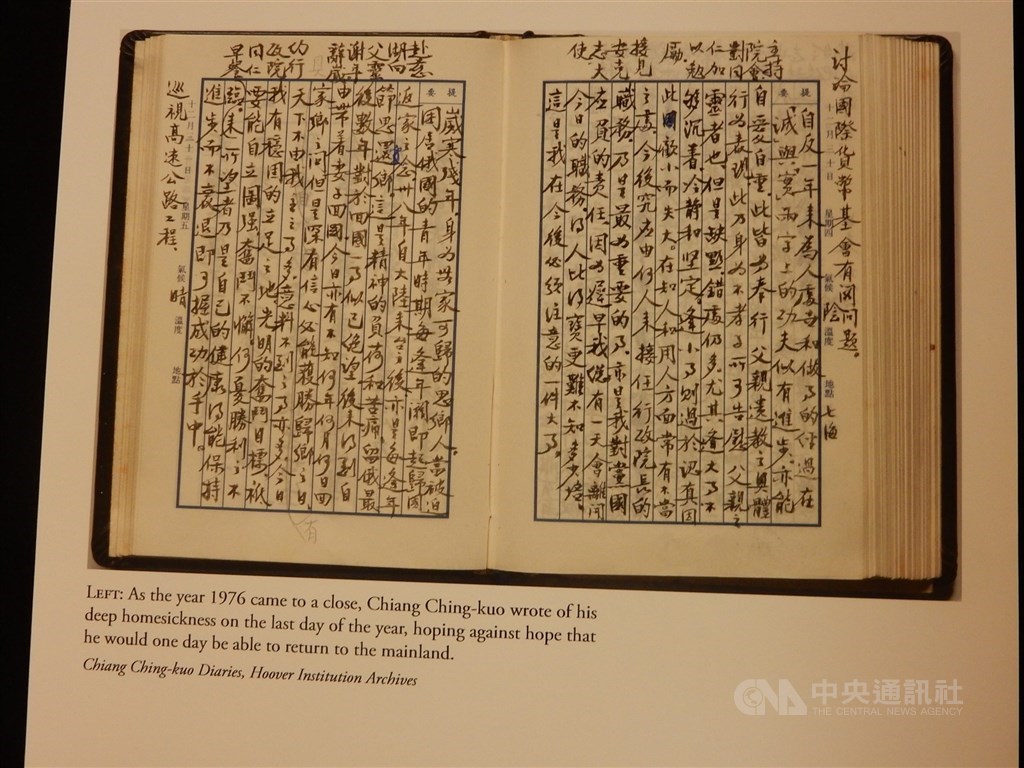 解密蔣經國日記 郭岱君：就是一個苦字