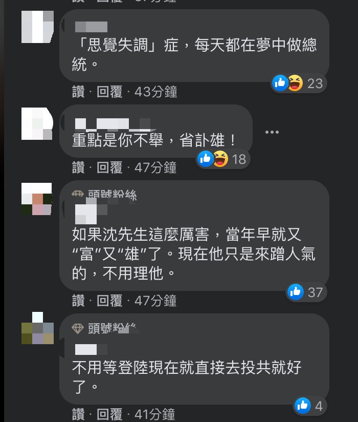 打馬悍將粉絲團貼文下，網友留言。 圖：翻攝自打馬悍將粉絲團