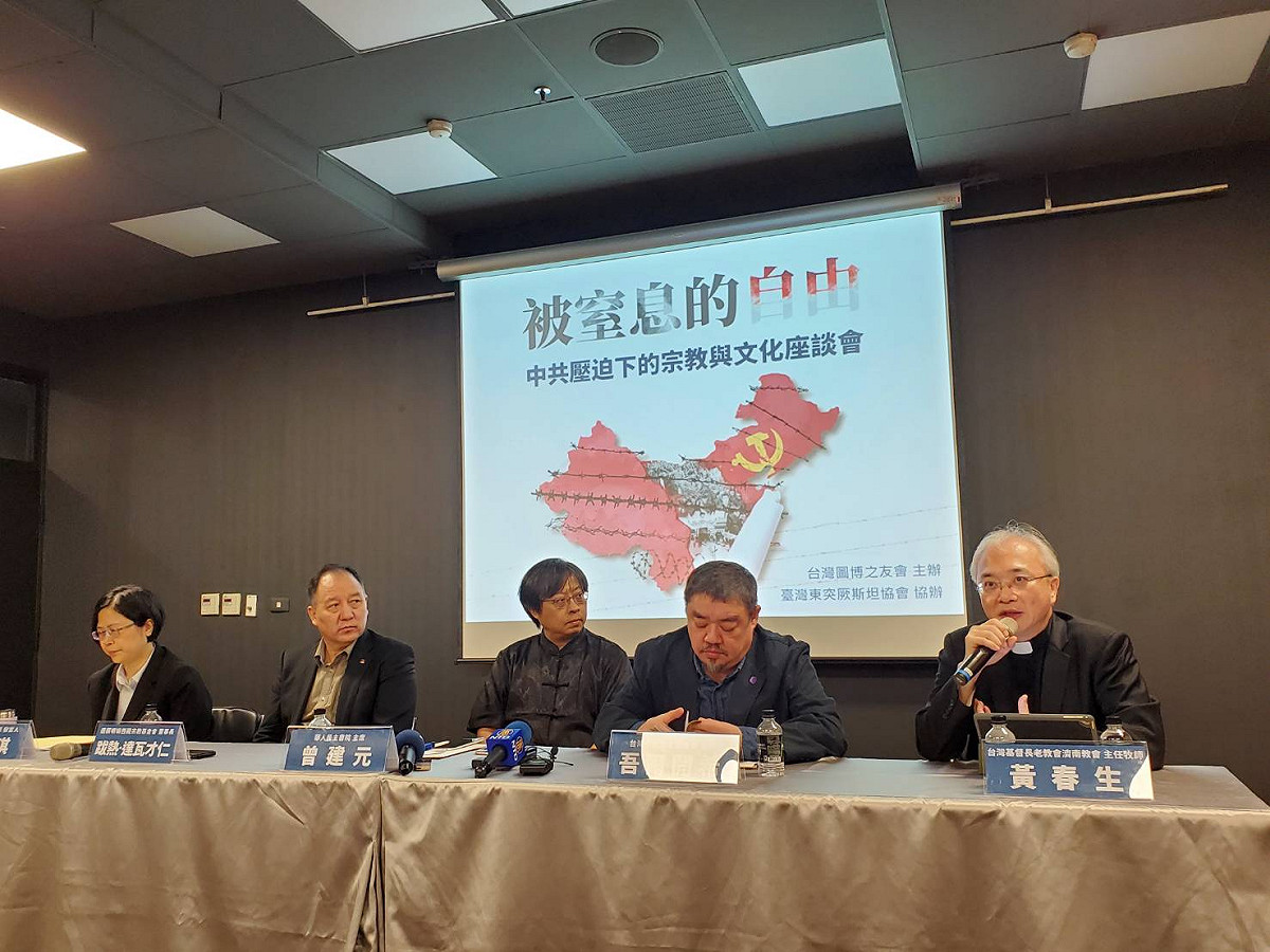 今（25日）台灣圖博之友會與臺灣東突厥斯坦協會，共同舉辦「被窒息的自由－中共壓迫下的宗教與文化座談會」。 圖：台灣圖博之友會／提供