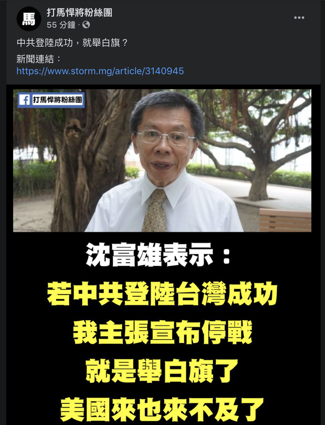 打馬悍將粉絲團臉書貼文。 圖：翻攝自打馬悍將粉絲團