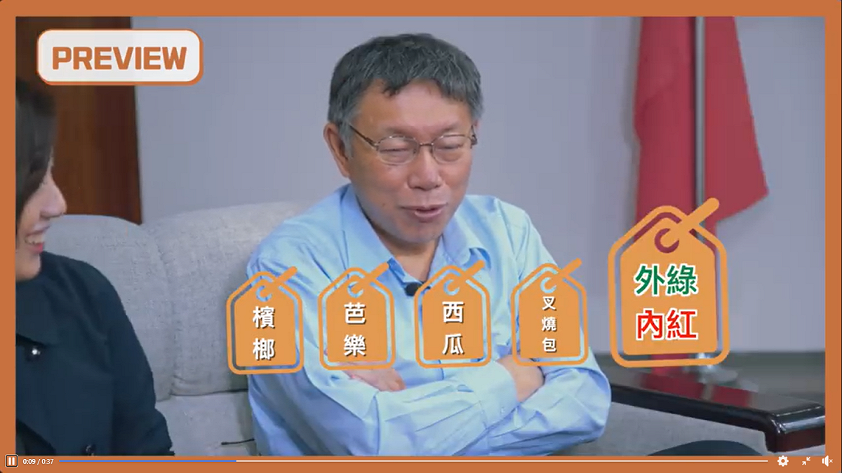 柯文哲被外界起很多稱號。 圖：翻攝自柯文哲臉書