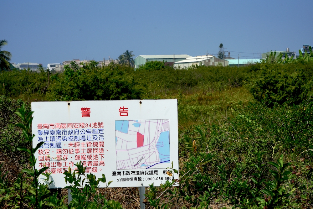 台灣農地頻傳遭工廠汙染 圖：翻攝自地球公民基金會