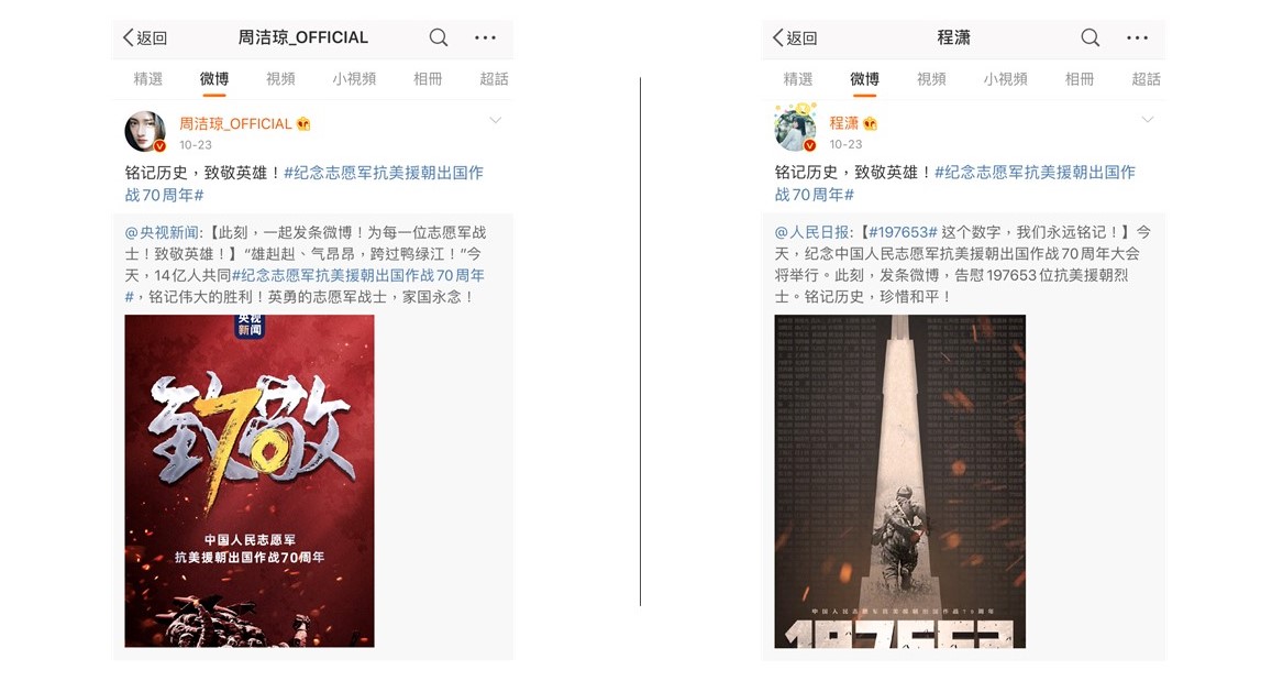 同樣是韓團出身的中國藝人程瀟和周潔瓊也有轉發紀念文章。 圖：截圖自程瀟、周潔瓊微博
