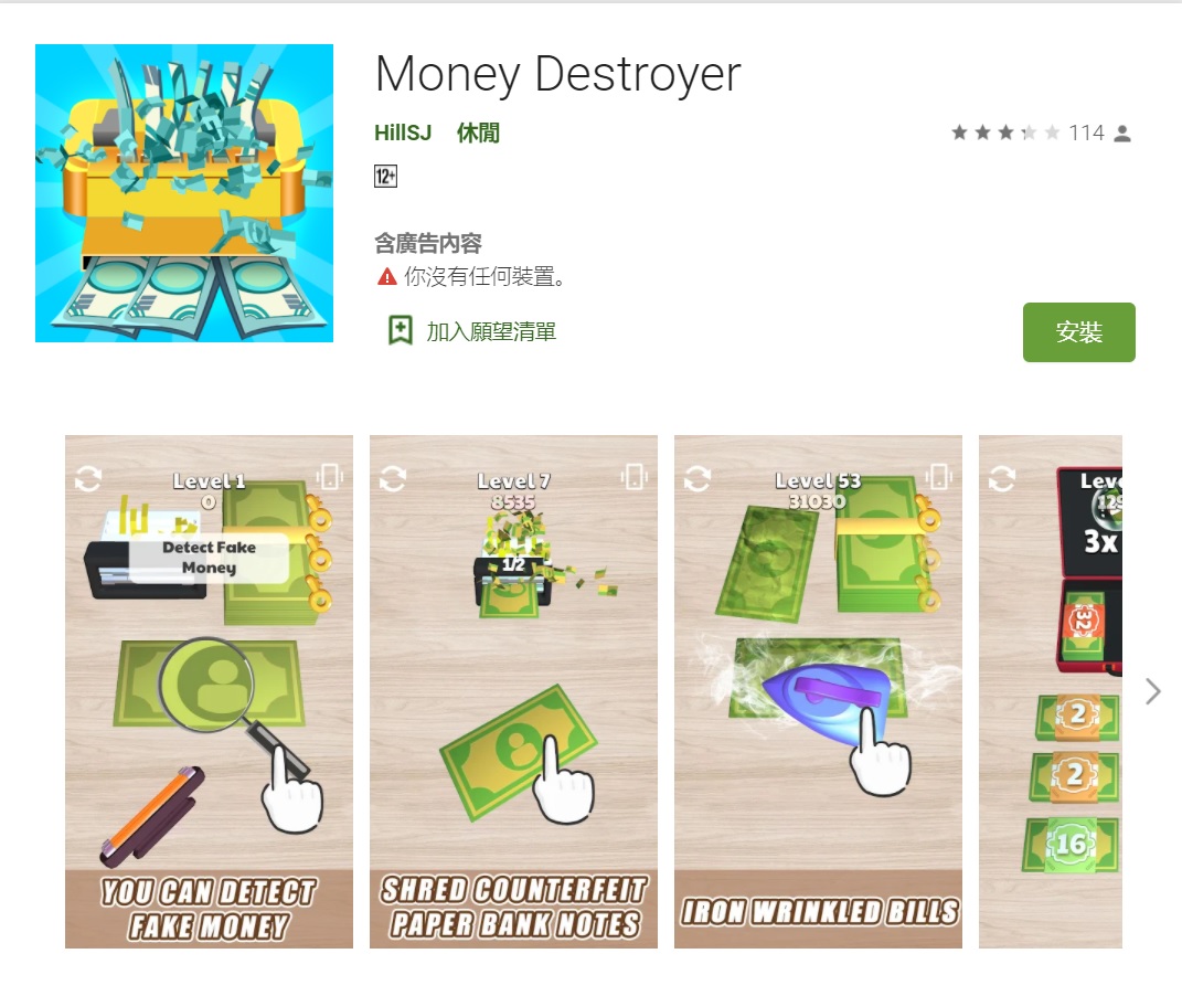 這款名為Money Destroyer的軟體被知名防毒軟體公司Avast點名為惡意App。 圖：擷取自Google Play store