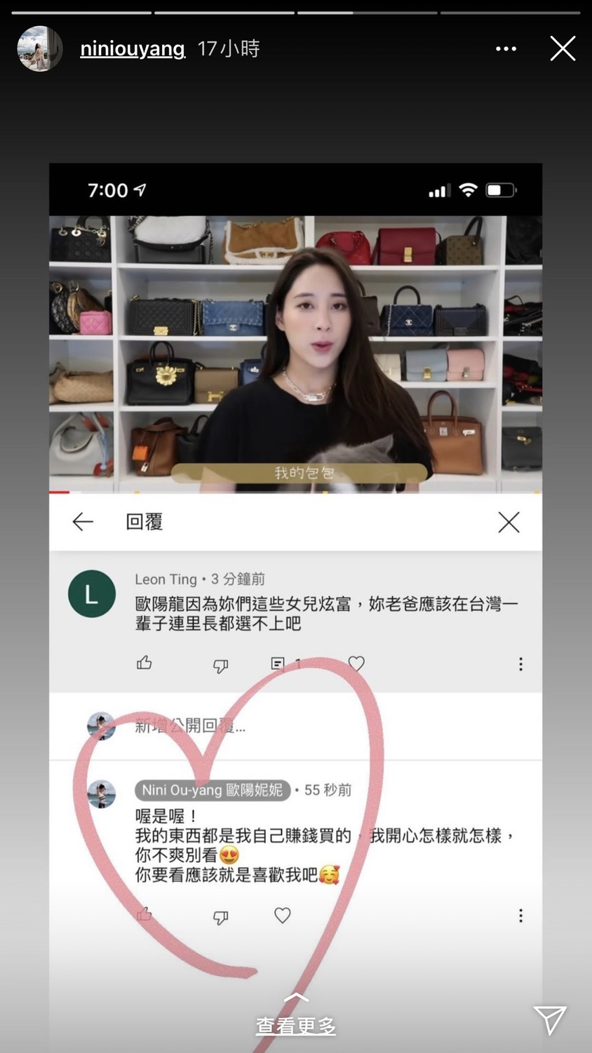 歐陽妮妮之後在IG限時動態PO出網友的攻擊以及她的回應。 圖：翻攝Instagram