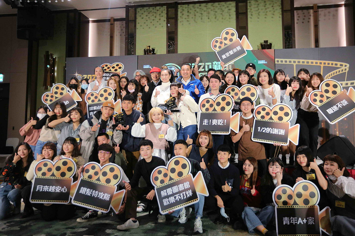 「2020新北校園廣告人」頒獎典禮，盛大又熱鬧。  圖：新北市新聞局提供