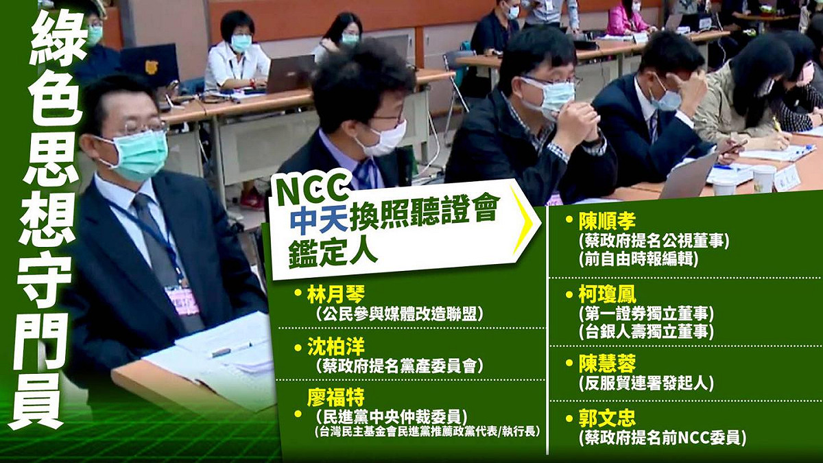 羅智強在臉書轟NCC是綠色思想守門員。 圖：翻攝自羅智強臉書