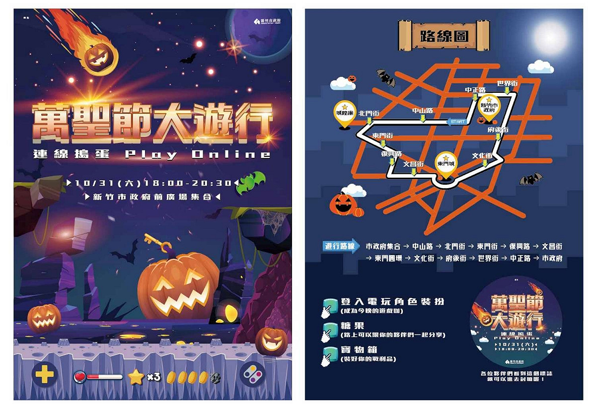 遊行時間與路線。 圖：新竹市政府／提供