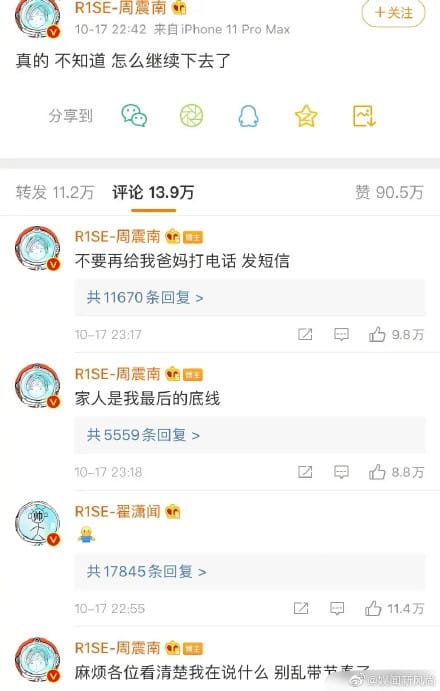 周震南本月17日所發的微博貼文，事後秒刪。 圖：翻攝自微博