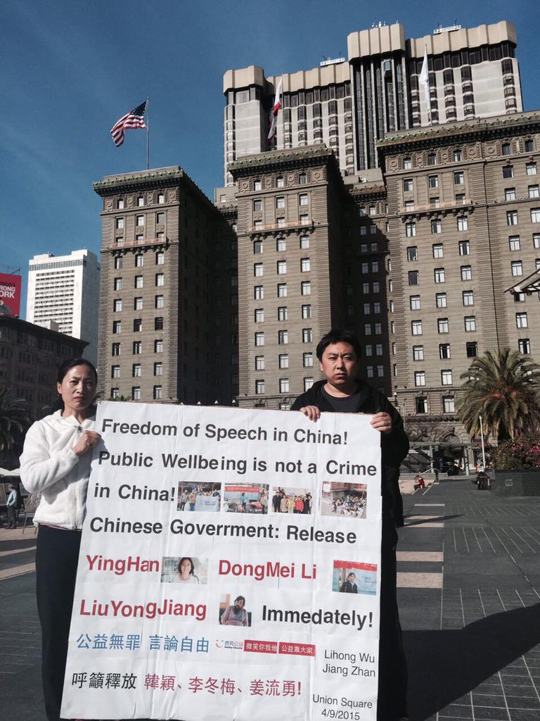 中國內部抗爭不斷，光是廣東省湛江市一年就有超過200件。圖為呼籲中國當局釋放維權人士。 圖：翻攝自推特