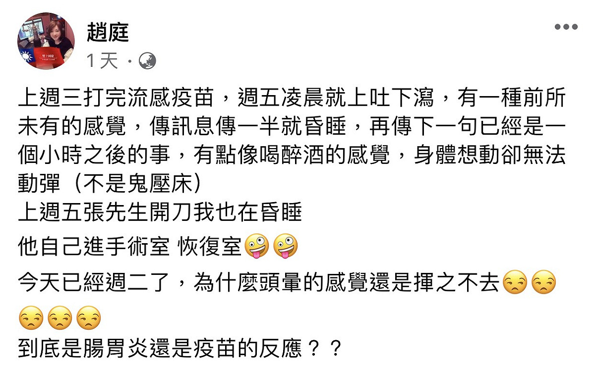 趙庭全文。 圖：翻攝臉書粉絲專頁