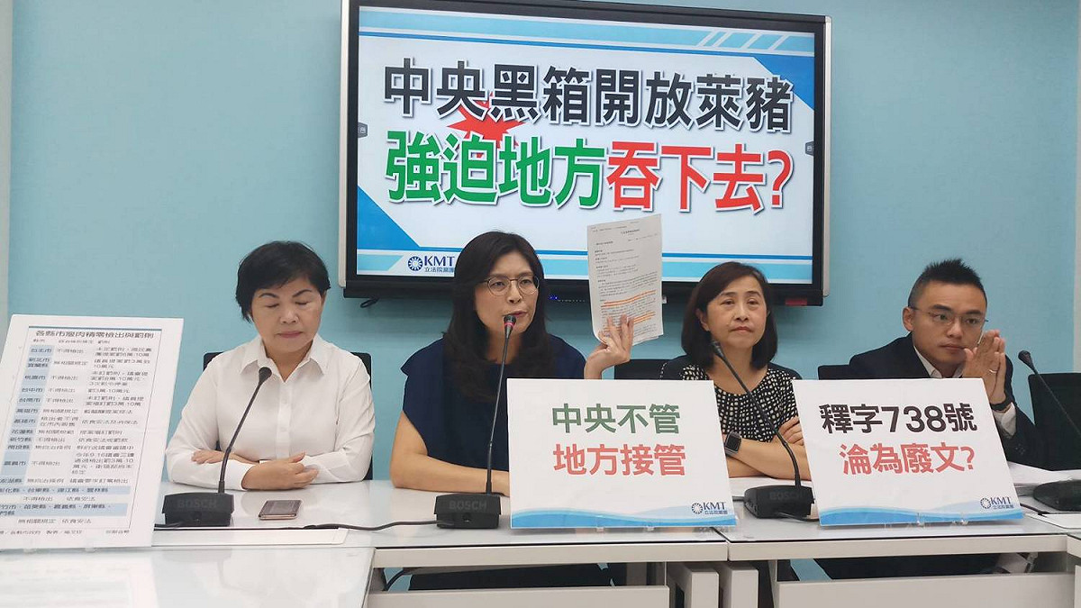 就中央以一紙行政命令，要求地方政府修正瘦肉精零檢出的地方自治條例，國民黨團怒斥中央集權。 圖：國民黨立法院黨團/提供
