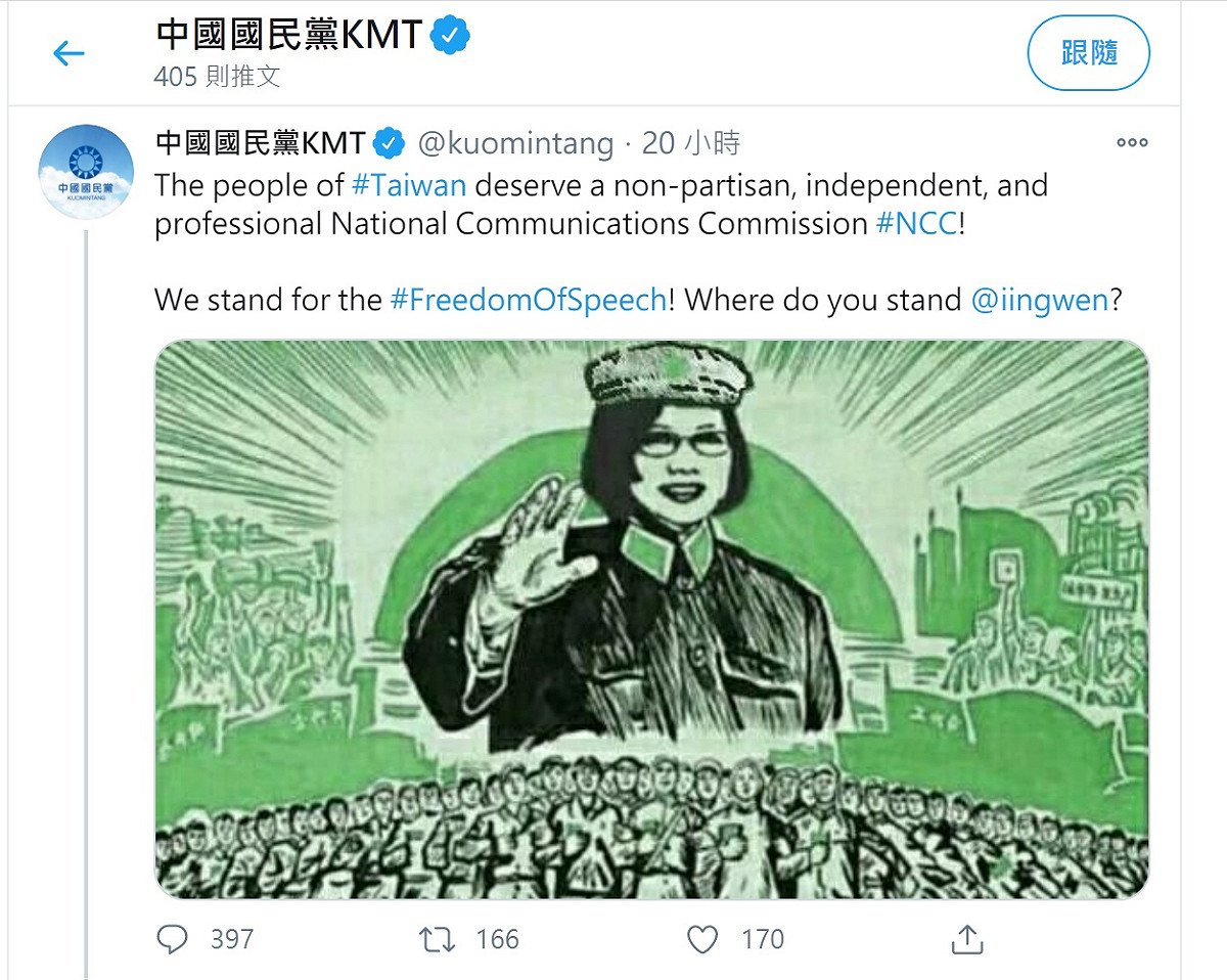 國民黨在推特轉載將蔡英文P圖成毛澤東的網路圖片，引來外國學者、記者與網友批評。    圖：翻攝國民黨推特