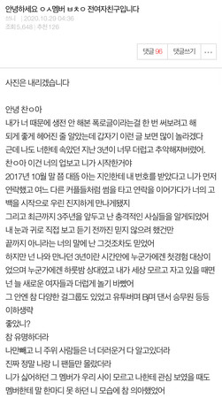 爆料文章。 圖：翻攝自PANN