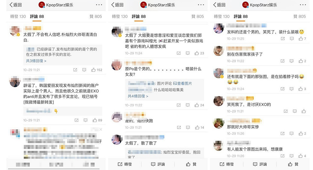 大批粉絲並不相信這次爆料，認為照片是合成的。 圖：翻攝自微博