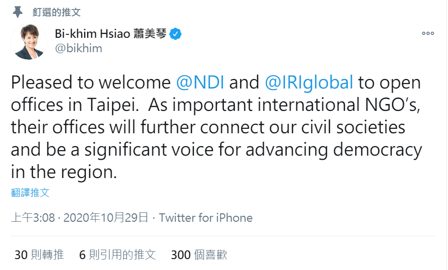 NDI及IRI宣布在台設辦公室，駐美國代表蕭美琴今（29日）也於推特上發文，表示樂見 圖：翻攝蕭美琴Twitter貼文