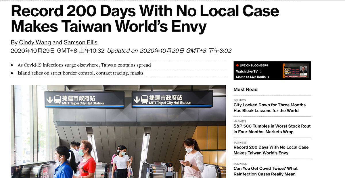 圖：翻攝自美國彭博新聞網站