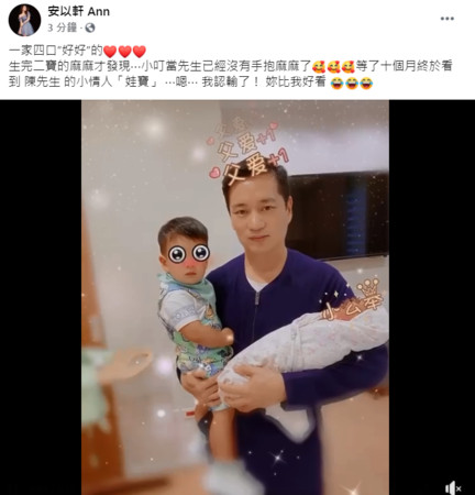 安以軒老公喜抱倆孩子。 圖：翻攝自安以軒臉書