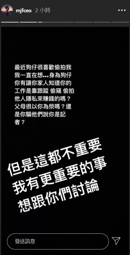瘦子怒嗆狗仔：「父母很以你為榮嗎？」 圖：翻攝自瘦子IG