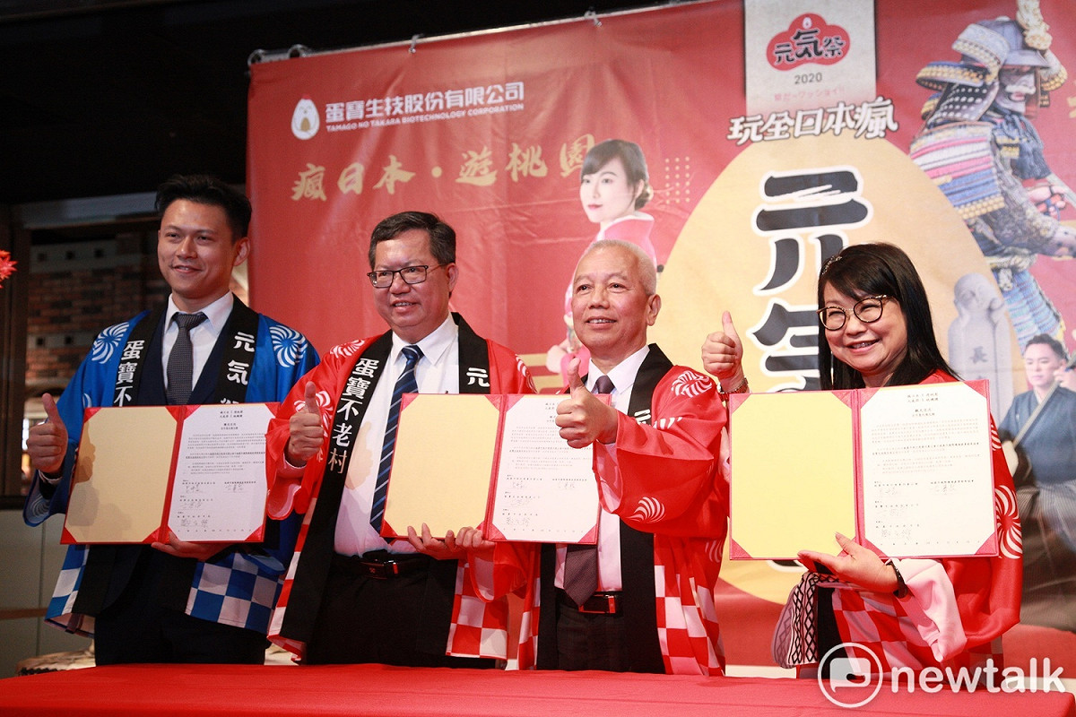 桃機產發會與蛋寶生技簽訂合作MOU，推出「瘋日本遊桃園@元氣祭桃機購」套裝遊程。 圖：林昀真／攝