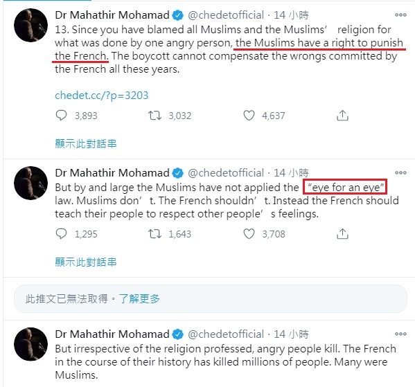 法國尼斯恐攻事件後，馬來西亞前首相馬哈迪在推特連發推文，其中提到「以牙還牙」（紅框處），以及穆斯林有權「懲罰」數百萬法國人（紅線處），引發爭議。 圖：翻攝自馬哈迪推特