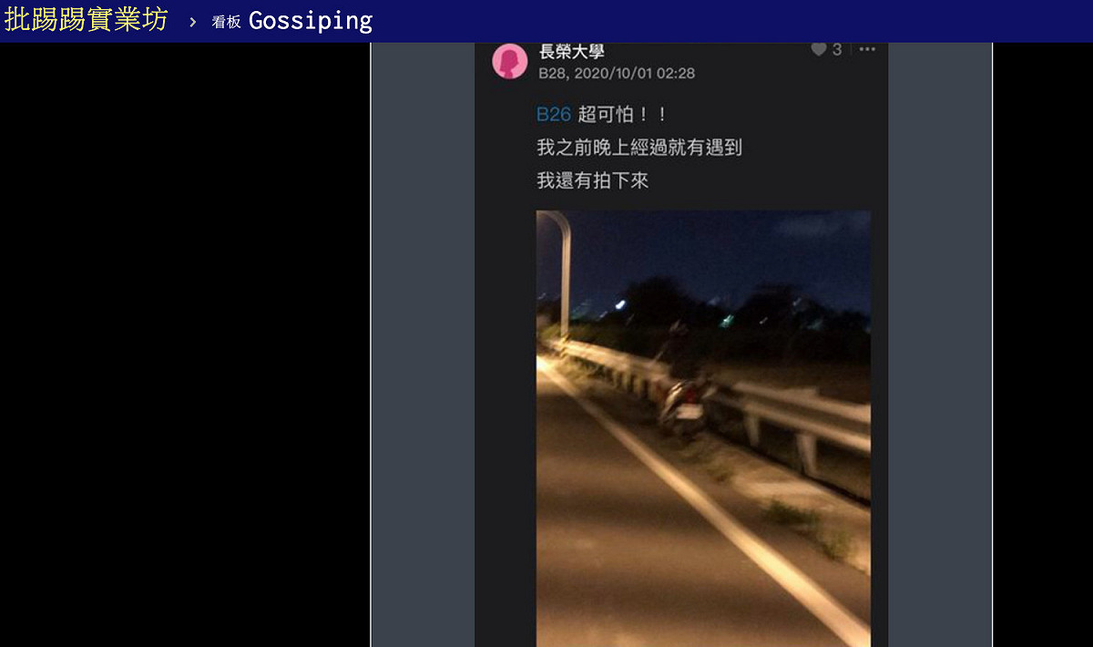 早在9月30日就有另一名長榮大學女生指證，也在同一地點遭人強拉，差點被擄走。 圖：翻攝PTT