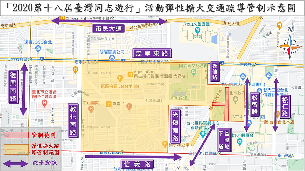本屆同志大遊行交通管制圖。 圖：取自台北市政府警察局網頁