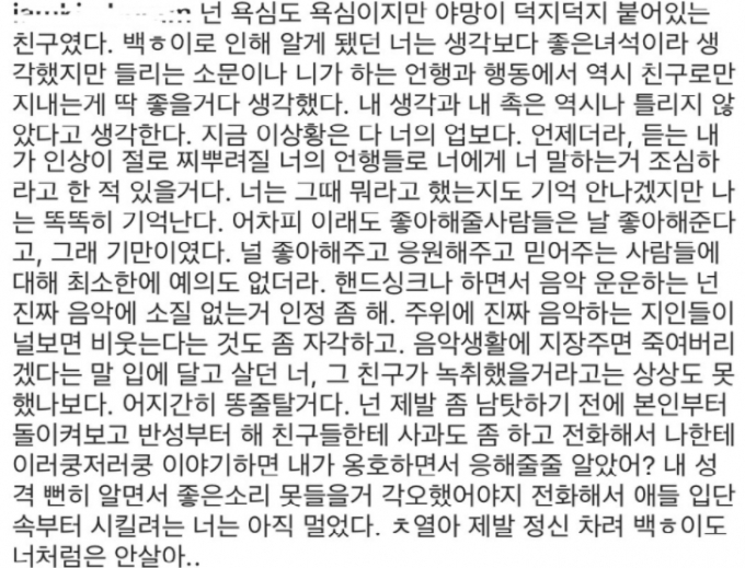 該名爆料者發文。 圖：翻攝自韓網
