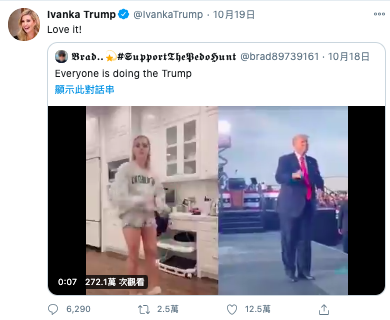 基思模仿川普跳舞的影片被伊凡卡按讚轉發，但她其實是在嘲笑川普。 圖：翻攝自伊凡卡推特