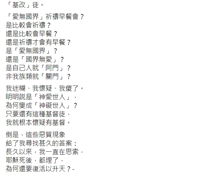謝志偉在臉書發文為同志發聲。(全文) 圖：翻攝謝志偉臉書
