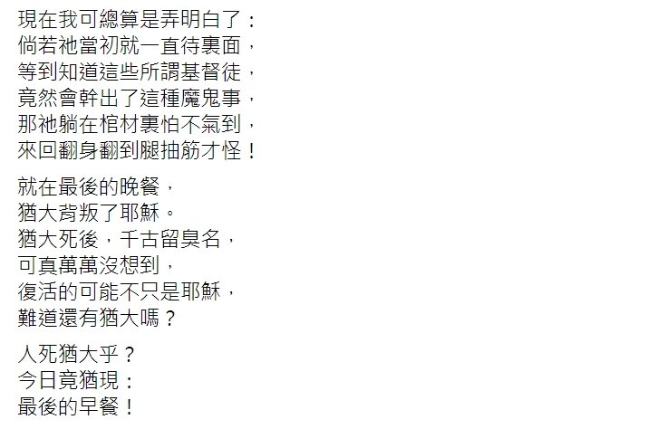 謝志偉在臉書發文為同志發聲。(全文) 圖：翻攝謝志偉臉書