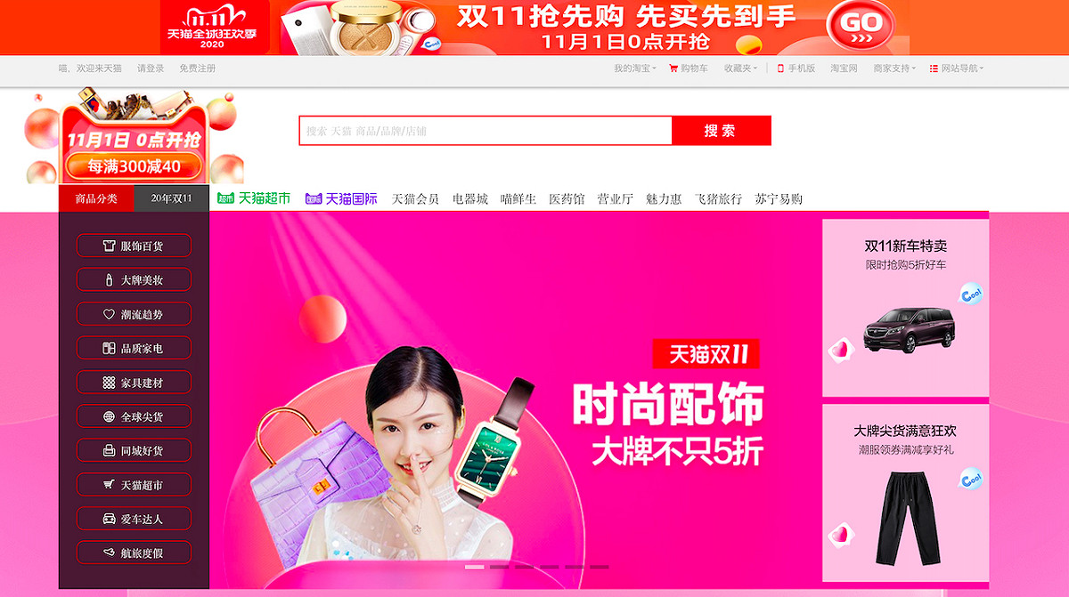 每年電商「雙十一」大節便會出現許多不肖份子，藉機進行網路詐騙。 圖：取自淘寶
