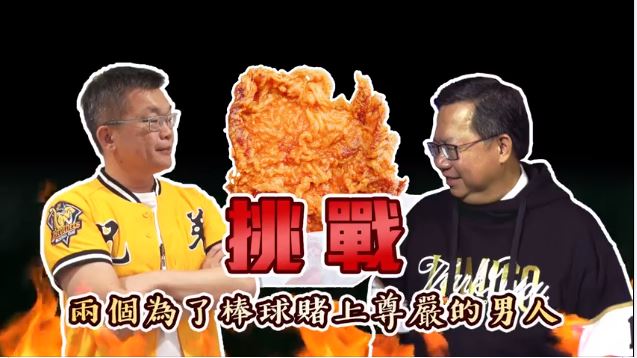 鄭文燦和蔡其昌去年為了中職冠軍賽對賭雞排200份，結果鄭支持的樂天桃猿隊奪冠。 圖：翻攝鄭文燦臉書