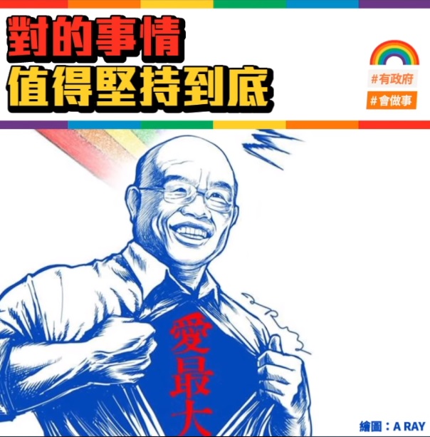 蘇貞昌指出，能團結這個國家的力量，愛最大。 圖：翻攝蘇貞昌臉書
