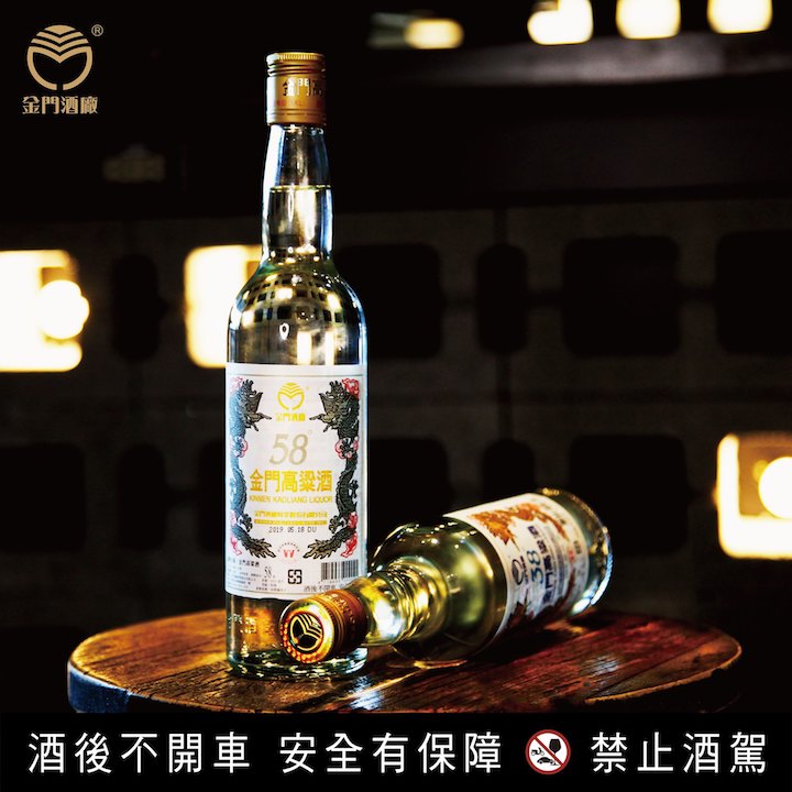 金門酒廠對外聲明指出，針對不同市場制定不同的行銷策略，屬於正常的商業行為。 圖：翻攝自金門酒廠臉書