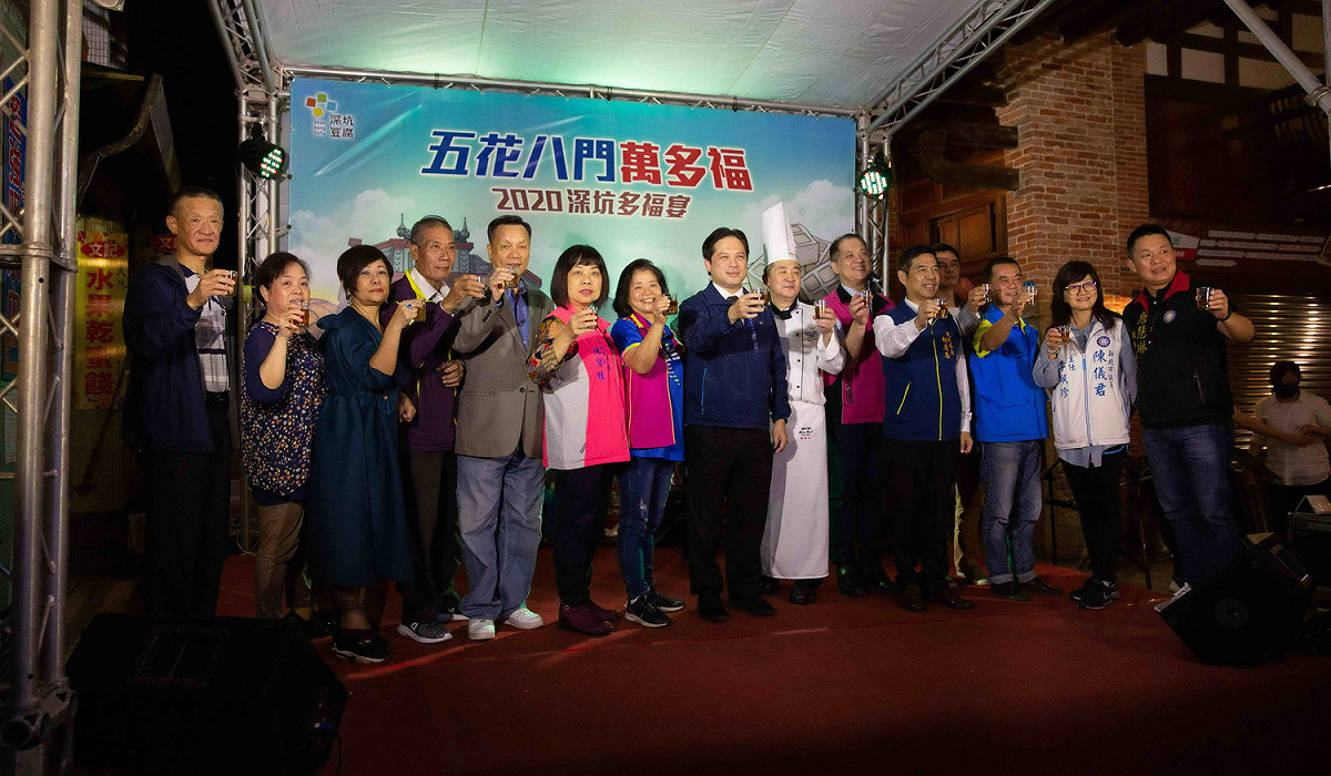 「2020深坑多福宴」昨晚在深坑老街熱鬧登場，新北副市長吳明機、民政局長柯慶忠等人到現場與民眾同樂。  圖：深坑區公所提供