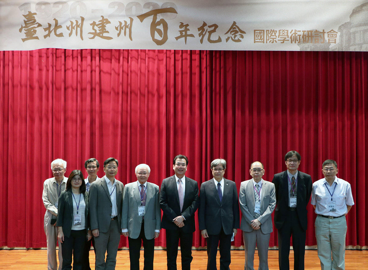 「臺北州建州百年紀念」國際學術研討會，邀近40位國內外學者國際對話，見證新北市的城市發展；新北市政府副秘書長劉和然 (右五)、台北大學校長李承嘉 (右四)等人參加開幕典禮。  圖：王峻昌／攝