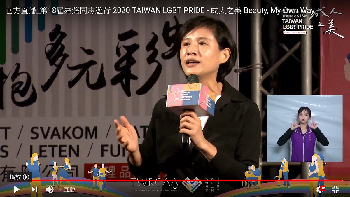 前文化部長鄭麗君31日出席同志大遊行 圖：翻拍自同志遊行youtube