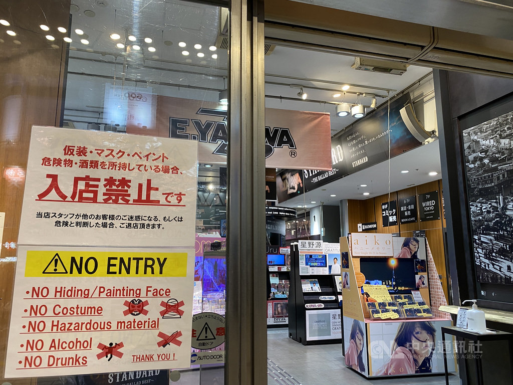 萬聖節重防疫 東京澀谷未現群魔亂舞景象
