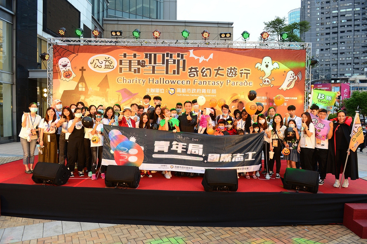 高雄市青年局國際志工與小朋友共度萬聖節。 圖：高雄市政府/提供