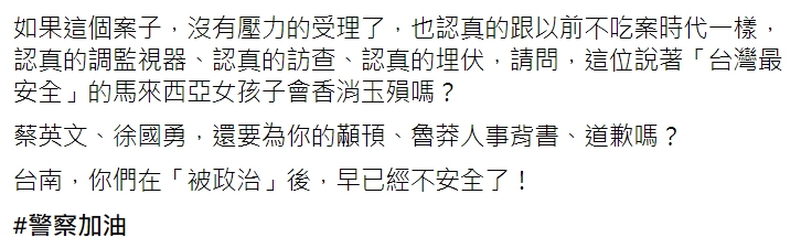 資深媒體人羅友志砲轟警察吃案。 圖:翻攝自 羅友志 友話直說 臉書。