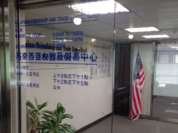 馬來西亞友誼及貿易中心 圖:翻攝自馬來西亞友誼及貿易中心