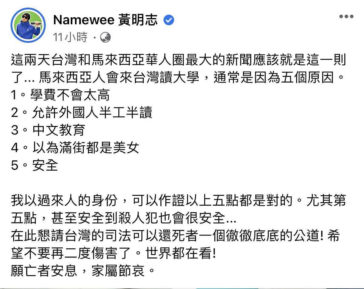 黃明志臉書全文。 圖：翻攝臉書粉絲專頁