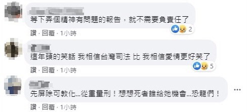 黃明志文章發表不到半天時間，就有逾萬人按讚、千人留言，不少網友也對該案感到相當抱歉，但也有網友嘲諷台灣司法制度。 圖：翻攝臉書粉絲專頁