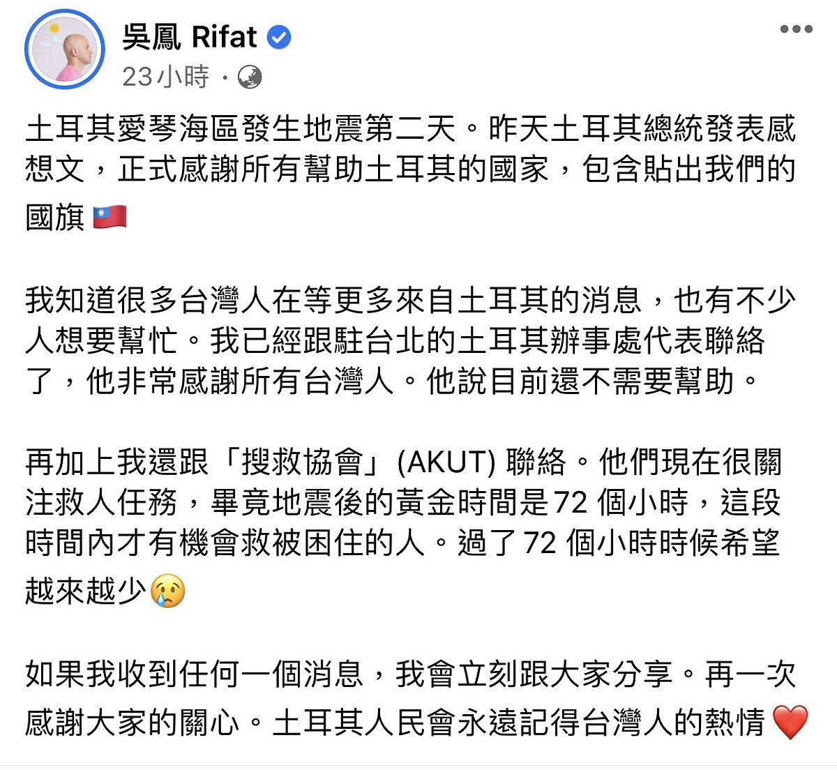 吳鳳臉書全文。 圖：翻攝臉書粉絲專頁