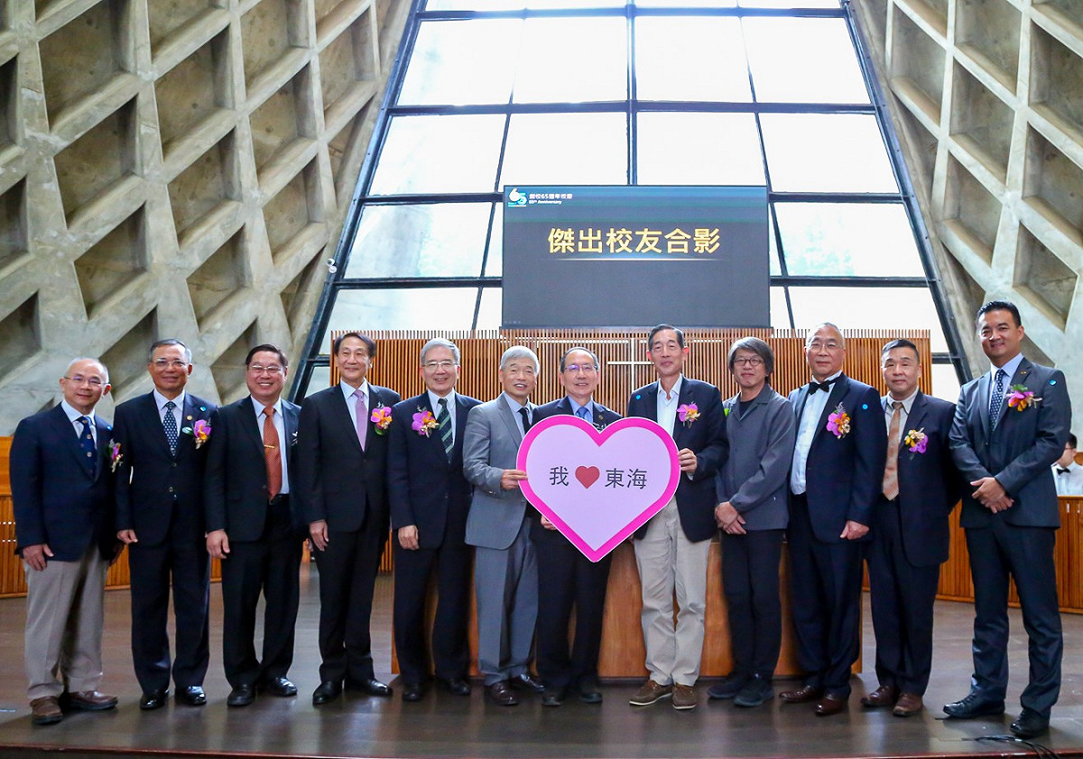 東海大學第21屆傑出校友合影留念。獲獎校友由左至右為：鄧文炳、黃呈玉、許高威、張季明、彭仁傑(代領)、陳祥文、東海大學校長王茂駿、董事長吳清邁、龔書章、董大斌、張簡珍(代領)、湛聿晃。 東海大學/提供